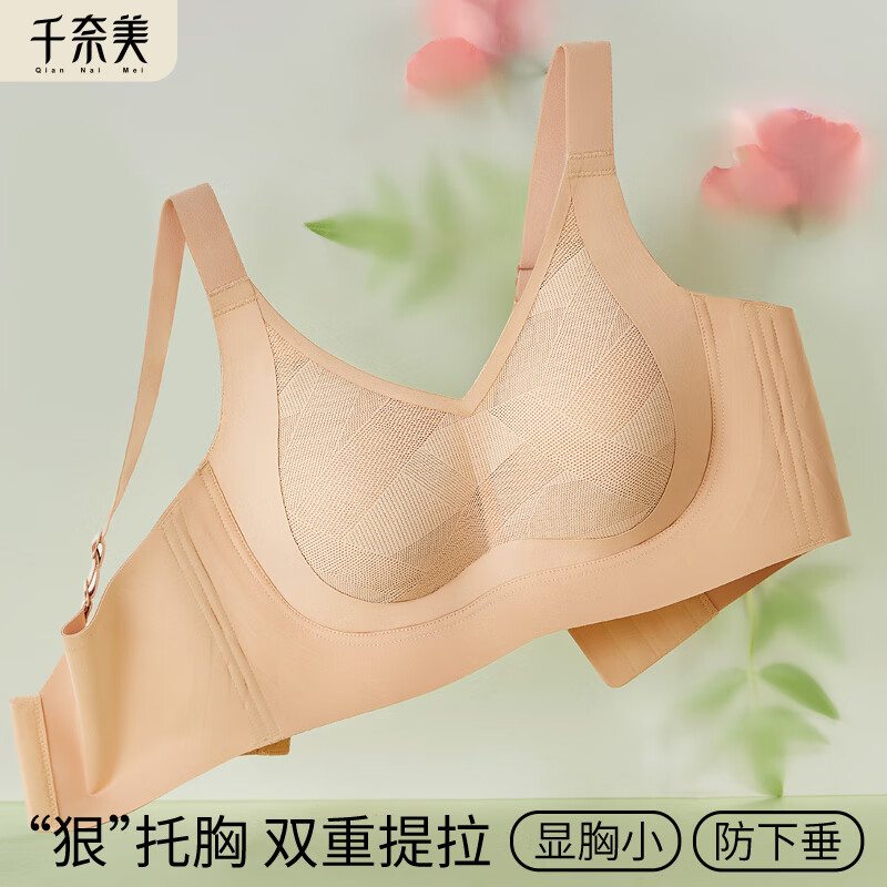 千奈美内衣女大胸显小收副乳防下垂调整型薄款文胸薄荷曼波绿 肤色 80B C