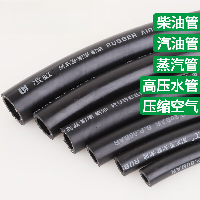 耐高温油管橡胶管夹布高压防爆气管耐热蒸汽柴油管软管水管黑胶管 拍1