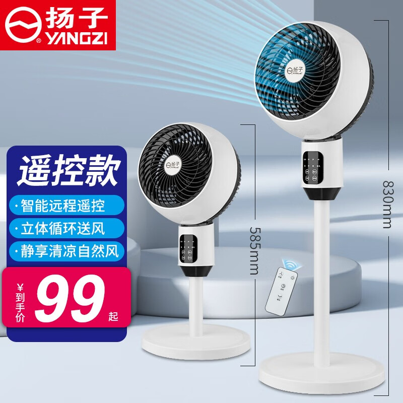 电风扇价格走势和销量趋势分析|如何查询电风扇历史价格