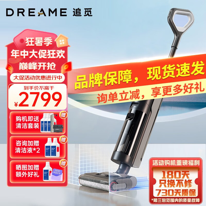 电动洗地机买什么品牌(电动洗地机添可和追觅洗地机哪个好)