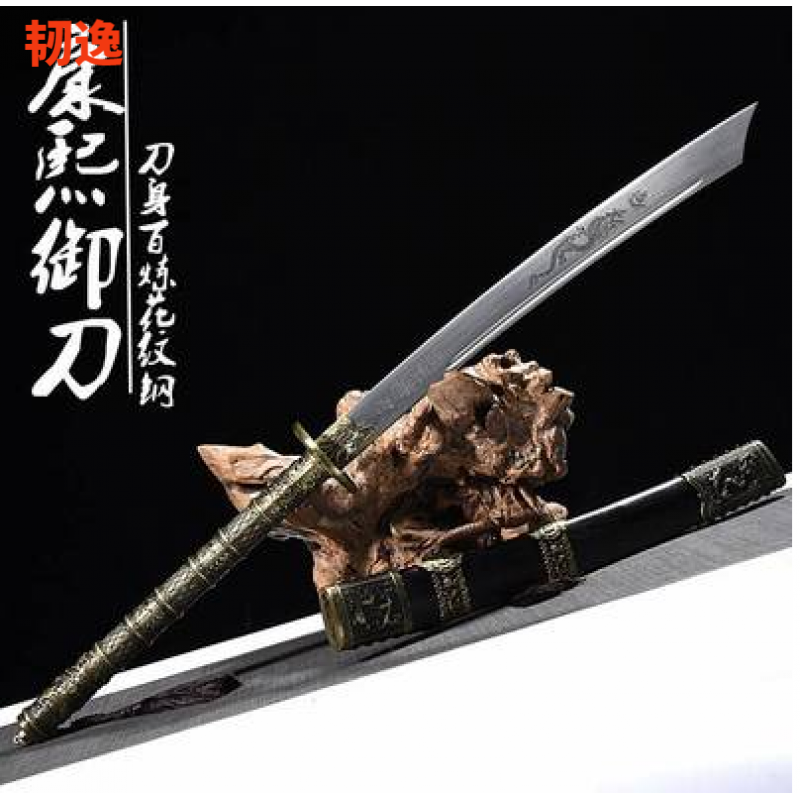 伽文康熙战刀御刀刀剑花纹钢冷未开刃 白色 60°以上的  60cm