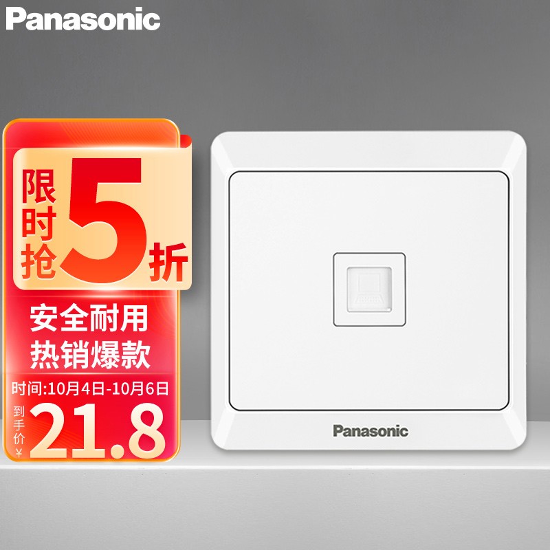 松下（ Panasonic）开关插座 电脑插座面板 1孔网络电脑墙壁弱电插座 雅悦白色 WMWA421-N