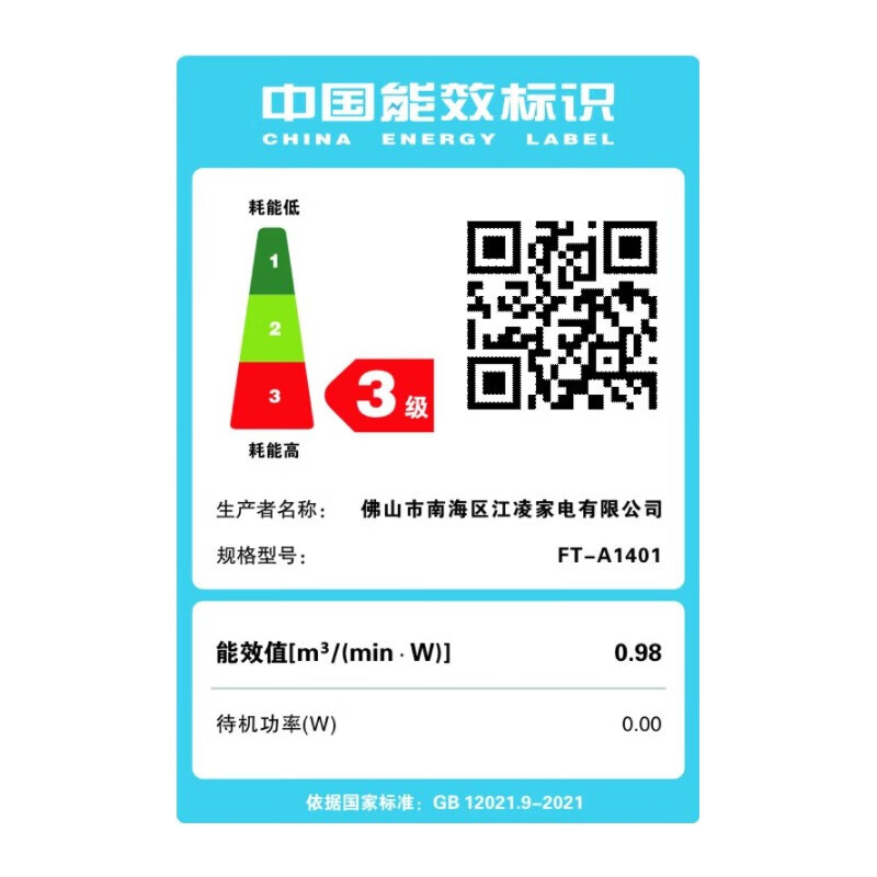 华生电风扇/台扇/低音风扇大风量家用办公电扇台式风扇 14吋大风量A1401台扇