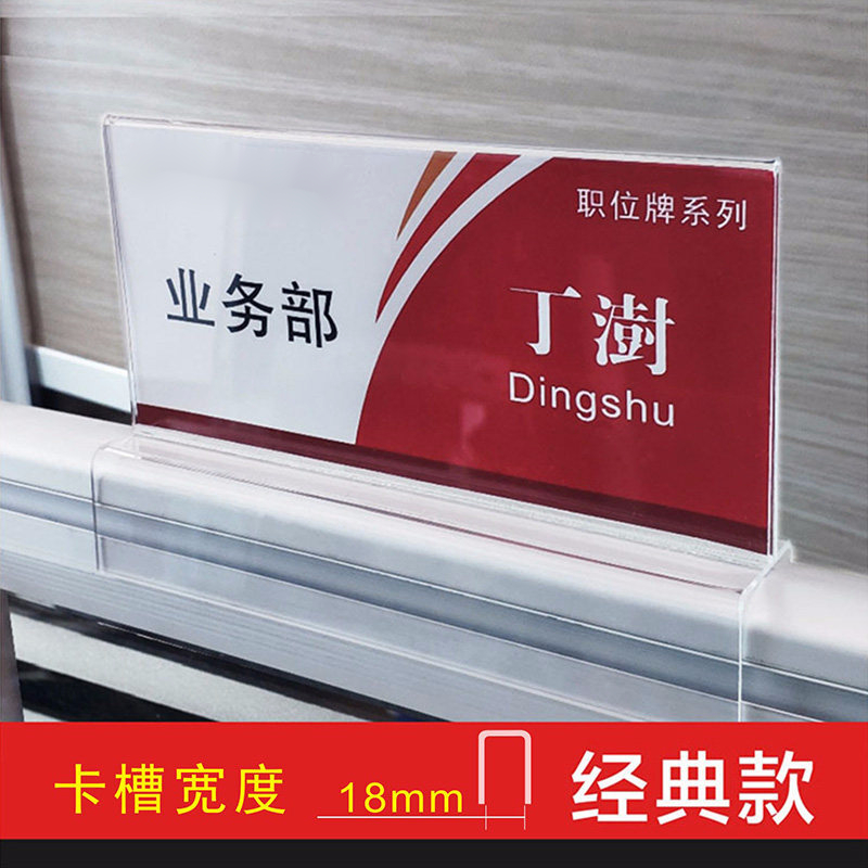 创意骑马式工位牌亚克力岗位牌透明双面座位挂牌有机玻璃办公室用品工