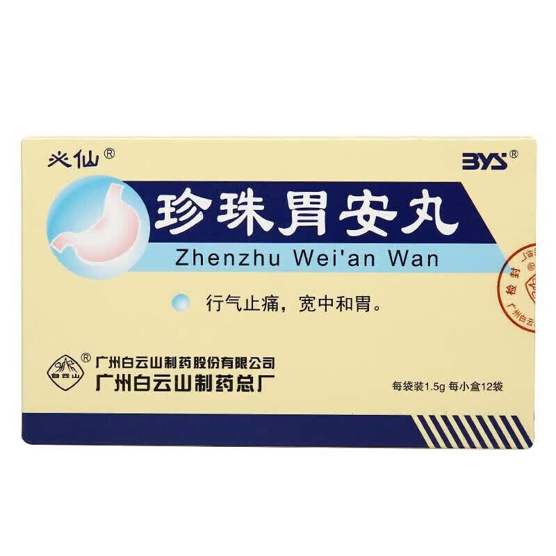 有效期到25年6月底】[必仙] 珍珠胃安丸 1.5g*12袋/盒 1盒装