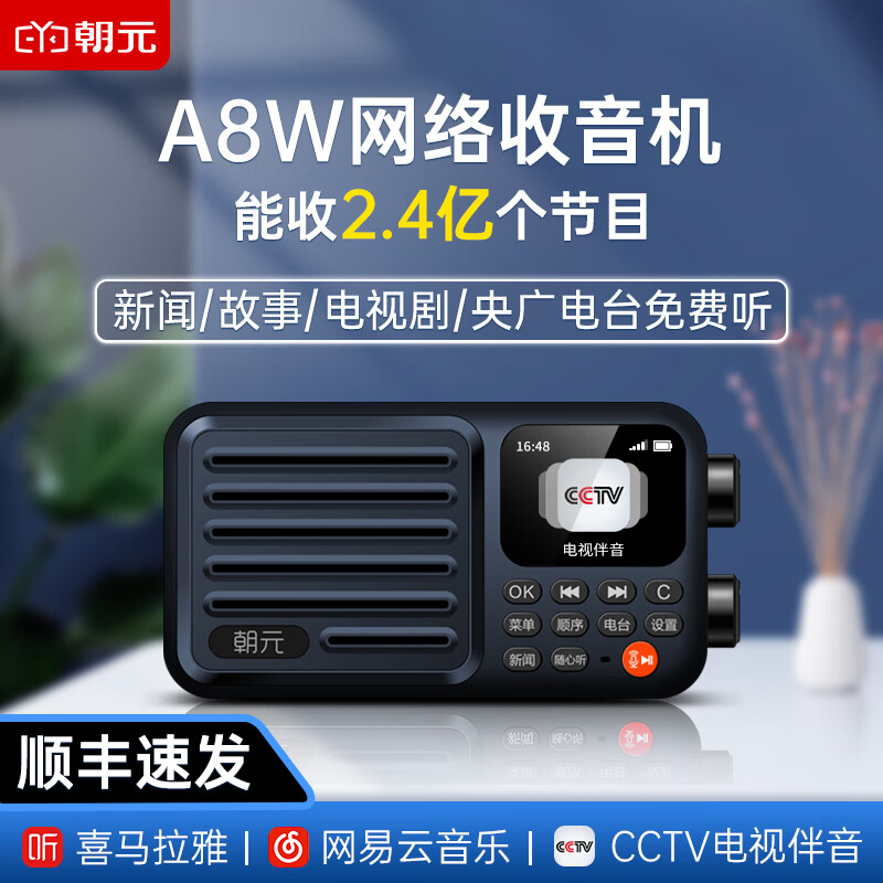 京东直接查看收音机价格走势|收音机价格比较