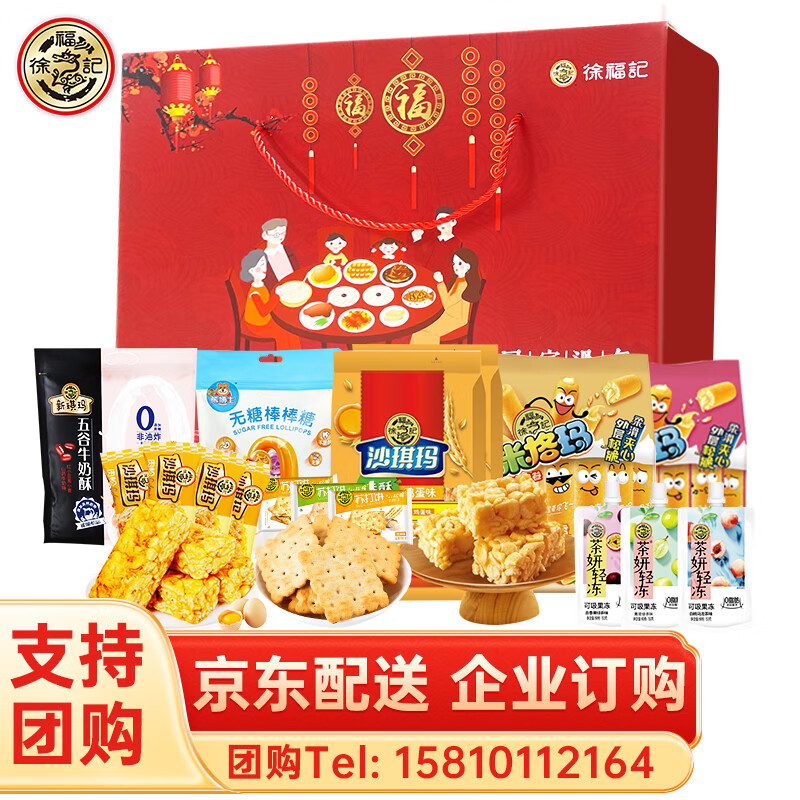 让您心动的徐福记糖果,细数价格走势和口味畅销
