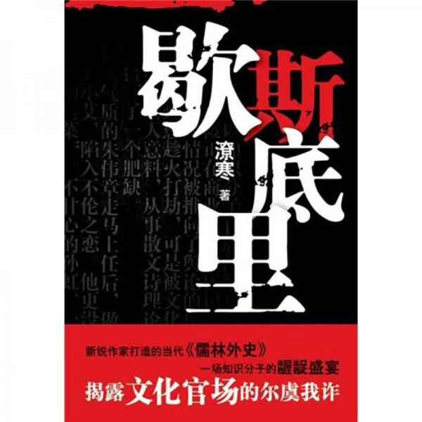 歇斯底里【上新】