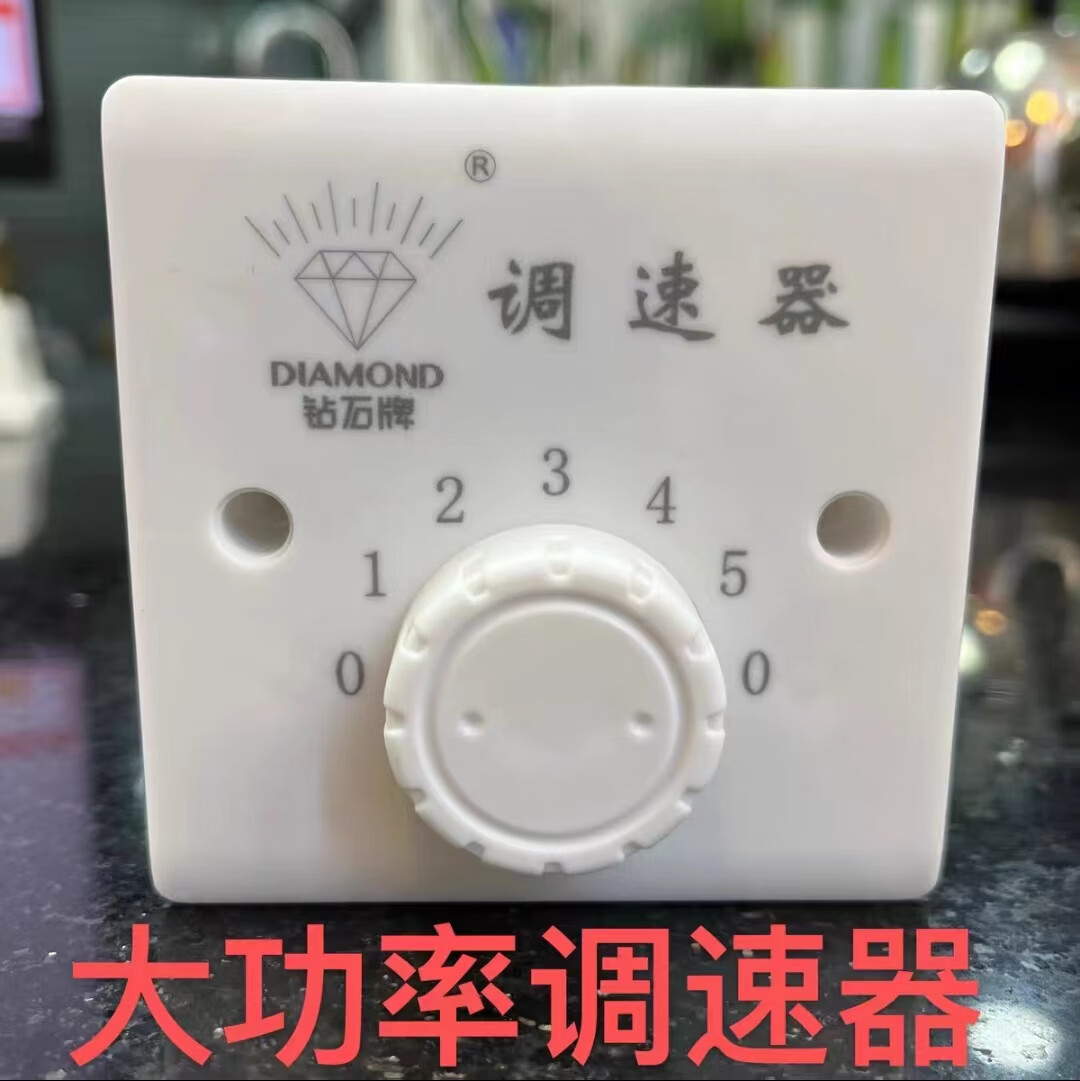 tlxt钻石型明装吊扇电容调速器五档变速电风扇调速器开关 钻石5档调速