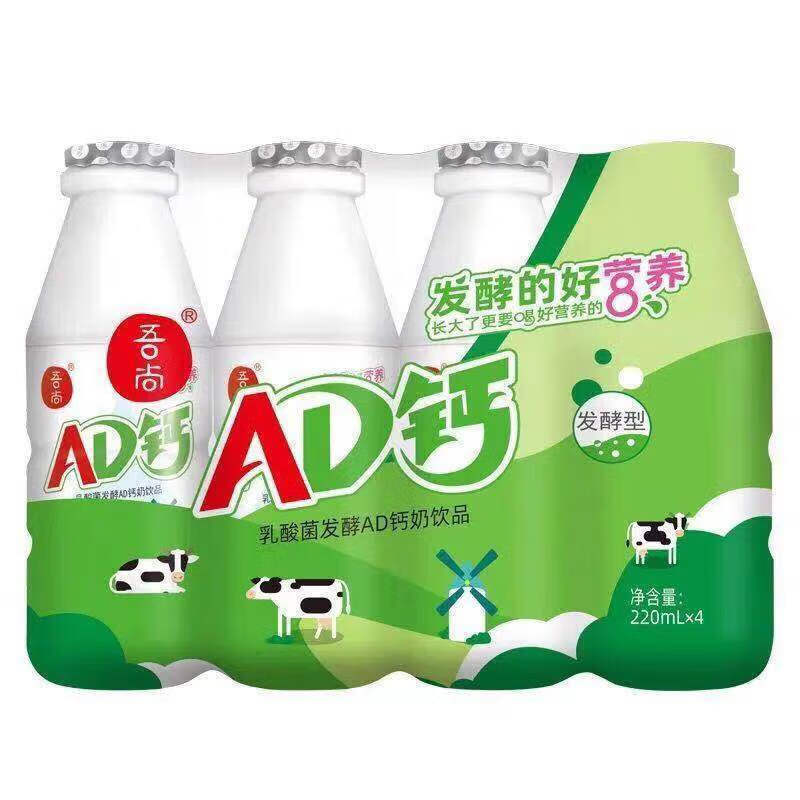 ad钙奶 220ml*12瓶/20瓶 小学生奶 大瓶装散装 12月吾尚220mlad钙12瓶