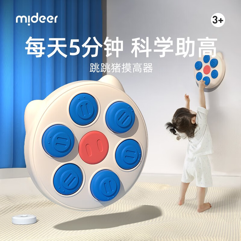 弥鹿（MiDeer）摸高儿童拍拍乐电子语音计数跳高训练蹦高小孩玩具跳跳锻炼器 猪猪摸高器（配电池+卷尺）