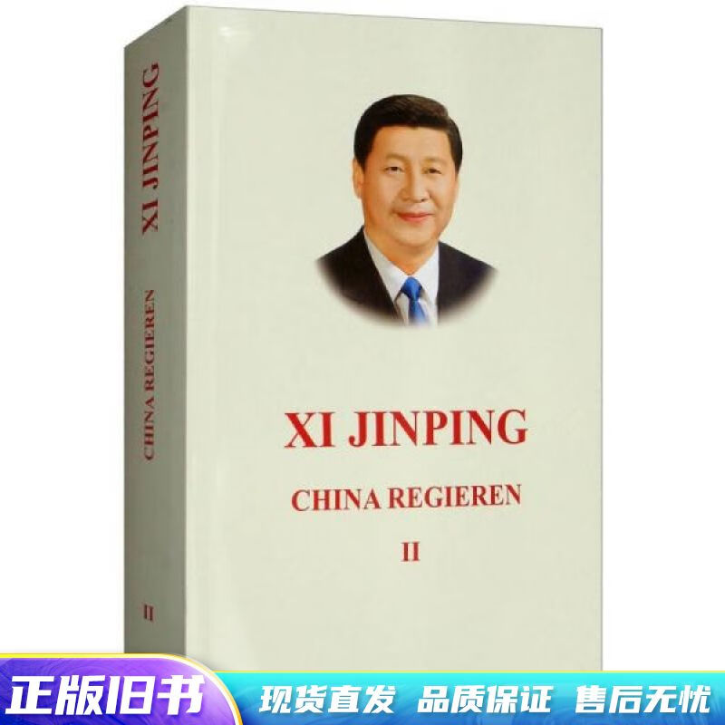 习近平谈治国理政第2卷 德文
