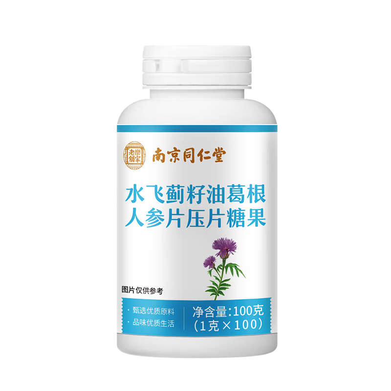 南京同仁堂水飛薊籽油葛根人參片藥食同源男女通用飛薊壓片糖果 3贈(zèng)2【發(fā)5瓶