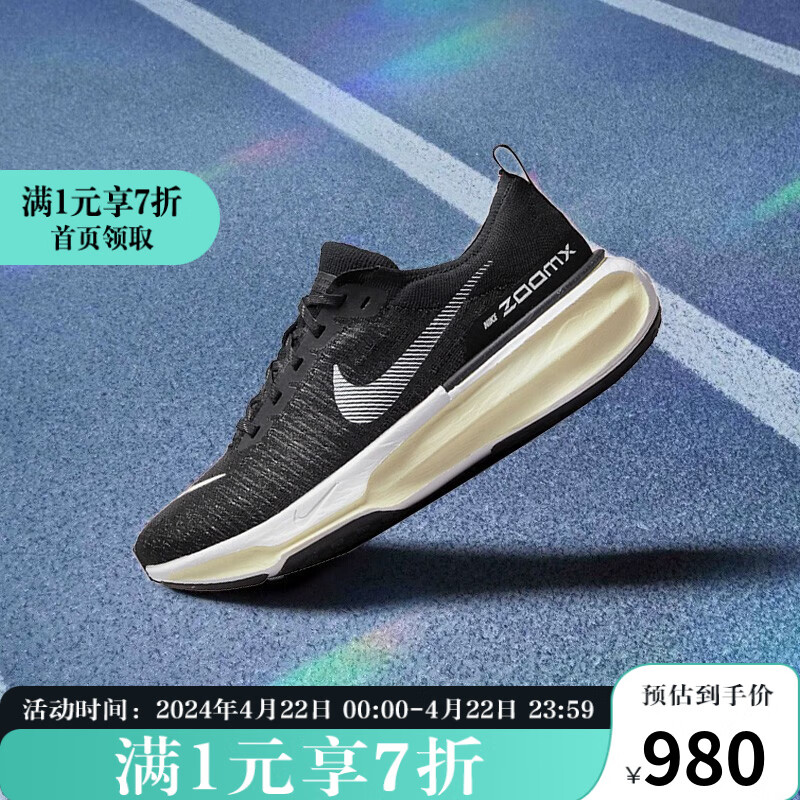 耐克（NIKE）YY胜道体育  INVINCIBLE RUN 3训练健身运动鞋休闲公路跑步鞋男子 DR2615-001 41