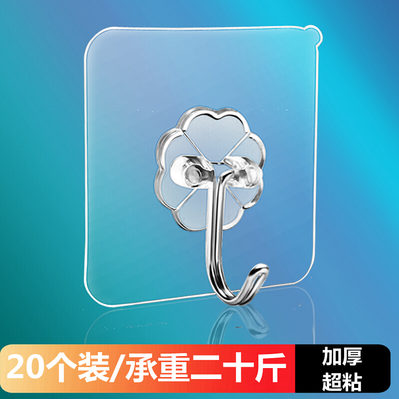 千惠儂掛鉤強(qiáng)力粘膠門后上吸盤衣勾子廚房壁掛墻壁承重?zé)o痕貼免打 加厚掛鉤二十個(gè)裝(6*6)承重