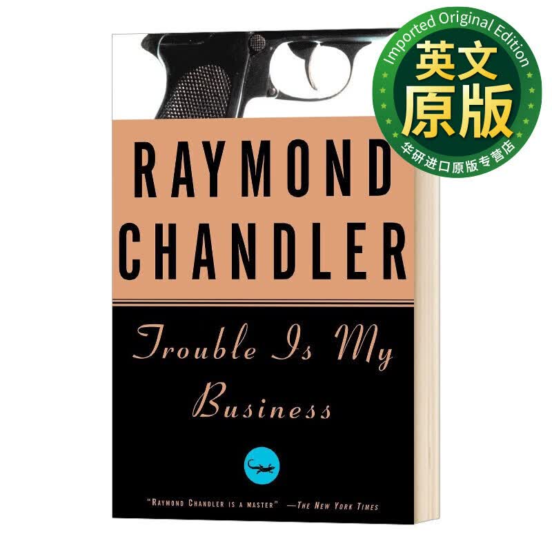 找麻烦是我的职业 菲利普·马洛系列8 英文原版 trouble is my
