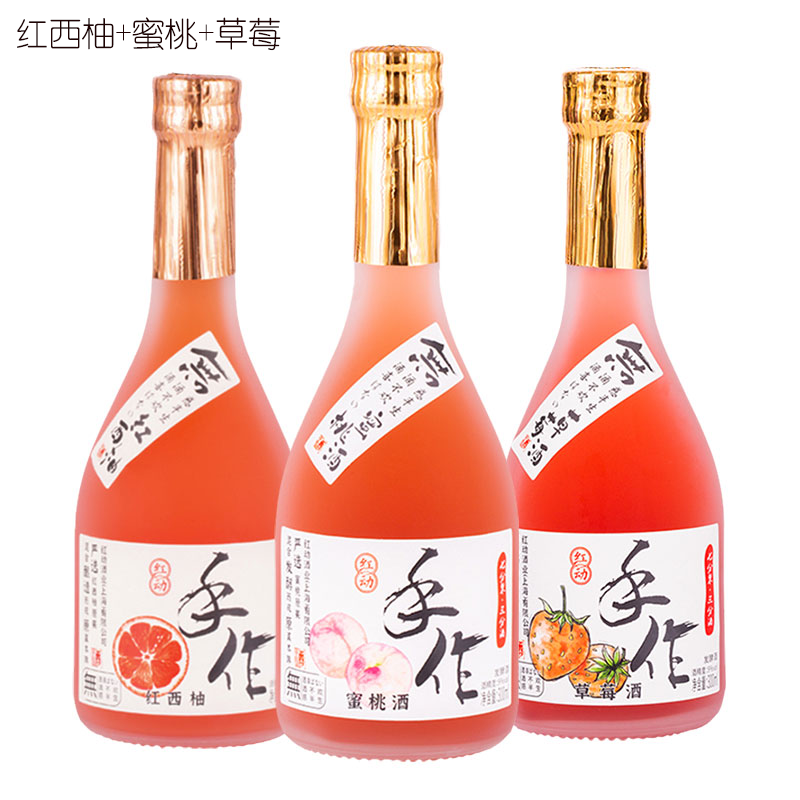 红动澳迪尼手作系列网红酒派对女士低度水果酒洋酒300ml 红西柚 草莓