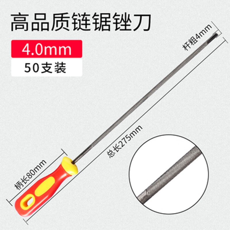 kailepu油锯链条锉刀 油锯锉刀 链条专用电链锯锉伐木锯圆形打磨工具