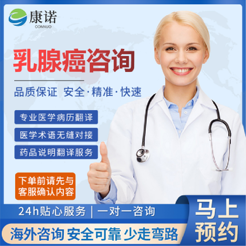 乳腺癌翻译melphalan马尔法兰美仑法爱克兰alkeran南非aspen爱施健