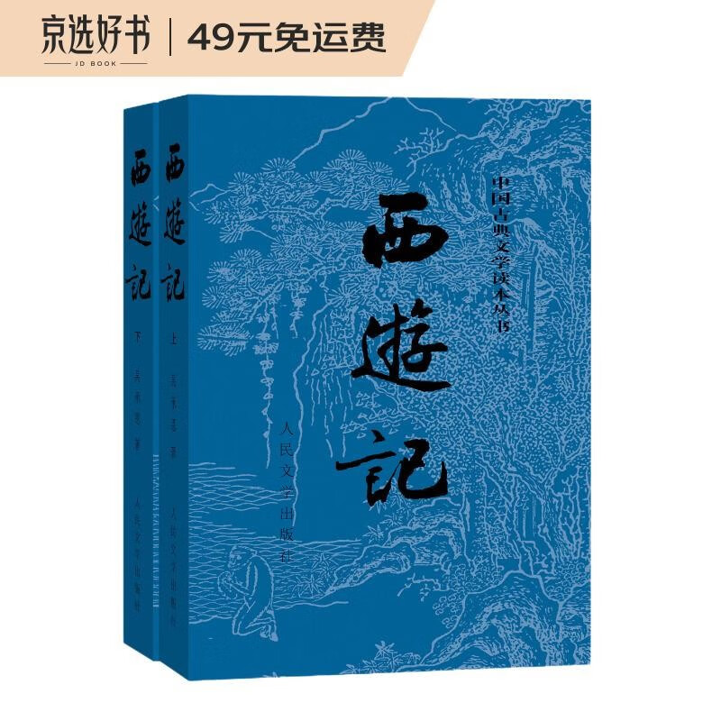 京东图书文具 2023-08-21 - 第2张  | 最新购物优惠券