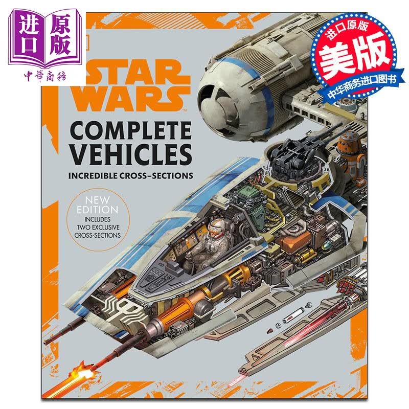 漫画 星战全集新版 Star Wars Complete Vehicles New Edition 英文原版 Pablo Hidalgo