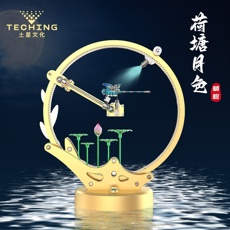 土星文化合金机械蜻蜓金属机械艺术组装摆件 蓝色翅膀