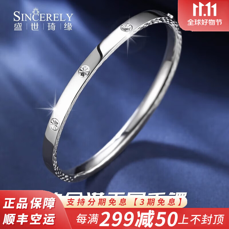 盛世琦缘（SHENGSHIQIYUAN）铂金手镯女pt950白金手环女士时尚满天星铂金镯子送女友送礼 预定其他或不明白的联系客服怎么样,好用不?