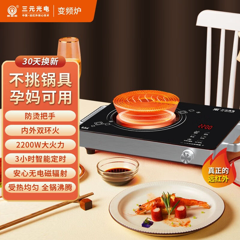 圆圆圆电磁炉 电陶炉 家用煮茶火锅旋控2200W大火力电磁灶环形控火 智能定时 防水SYSH-PDTL-1 电陶炉