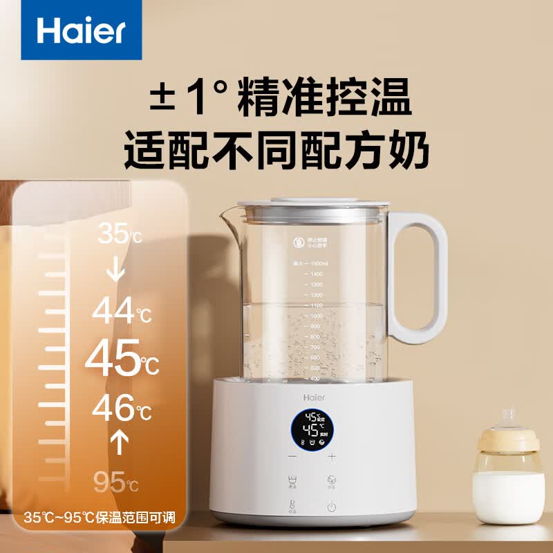 海尔 智能恒温电热水壶调奶器婴儿冲泡奶粉 煮茶壶烧水壶 暖奶器温奶器 玻璃热水壶 防干烧高硼硅玻璃热水壶白色 1.5L