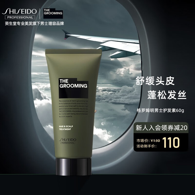 格罗姆明 护发素男士 润发乳发膜控油蓬松修复干燥 头皮护理沙龙款