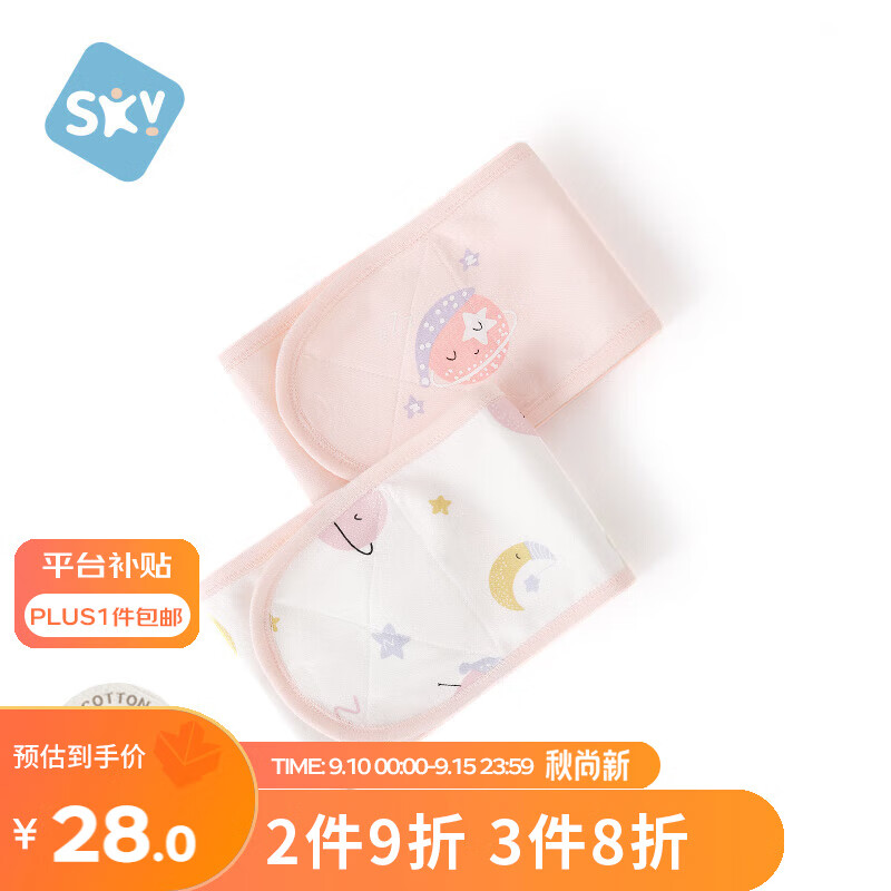 舒贝怡2条装婴儿肚围四季款新生儿护肚脐纯棉宝宝防着凉 粉色 12*52CM属于什么档次？