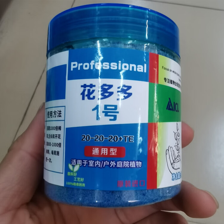 家庭园艺肥料开花植物花卉绿植盆栽花肥通用肥水溶肥 花多多1号通用型