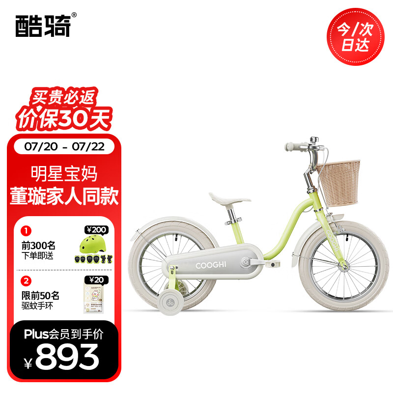 酷骑（COOGHI）儿童自行车4-6-8岁男女孩学生儿童单车脚踏车16寸 酷骑绿