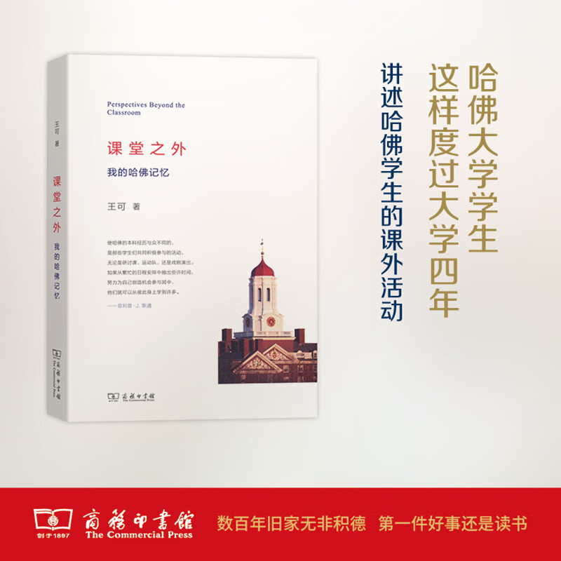 课堂之外