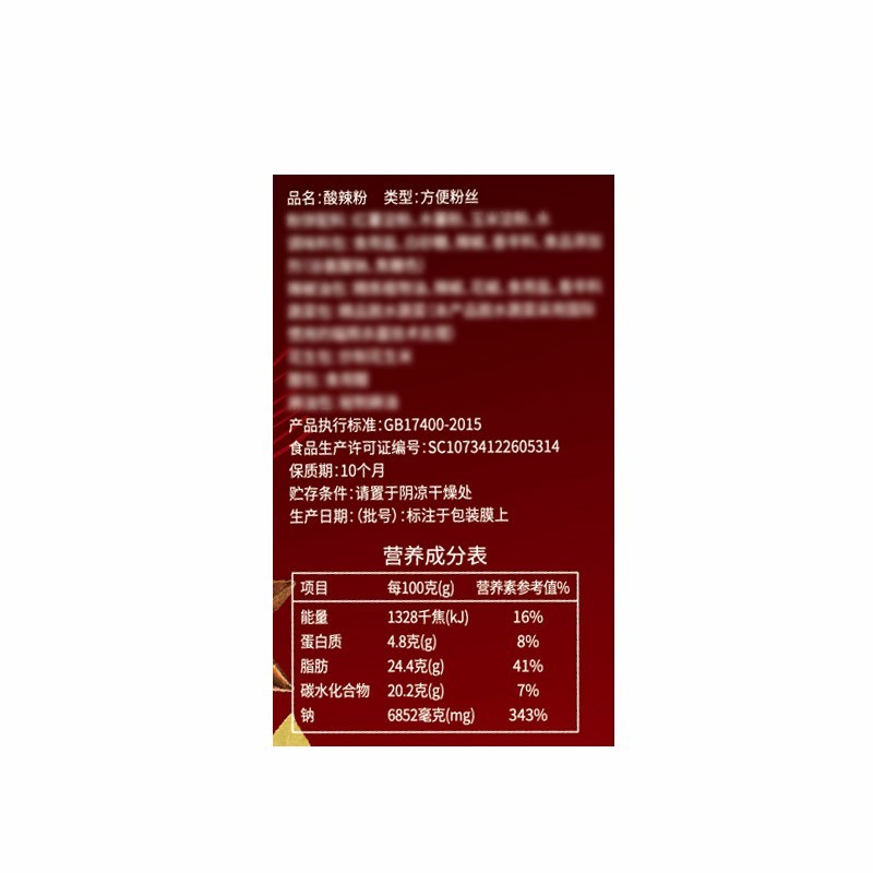 味滋源 螺狮粉 酸辣粉 关东煮 广西柳州特产 方便速食米粉方便速食 酸辣粉105g/桶 3个