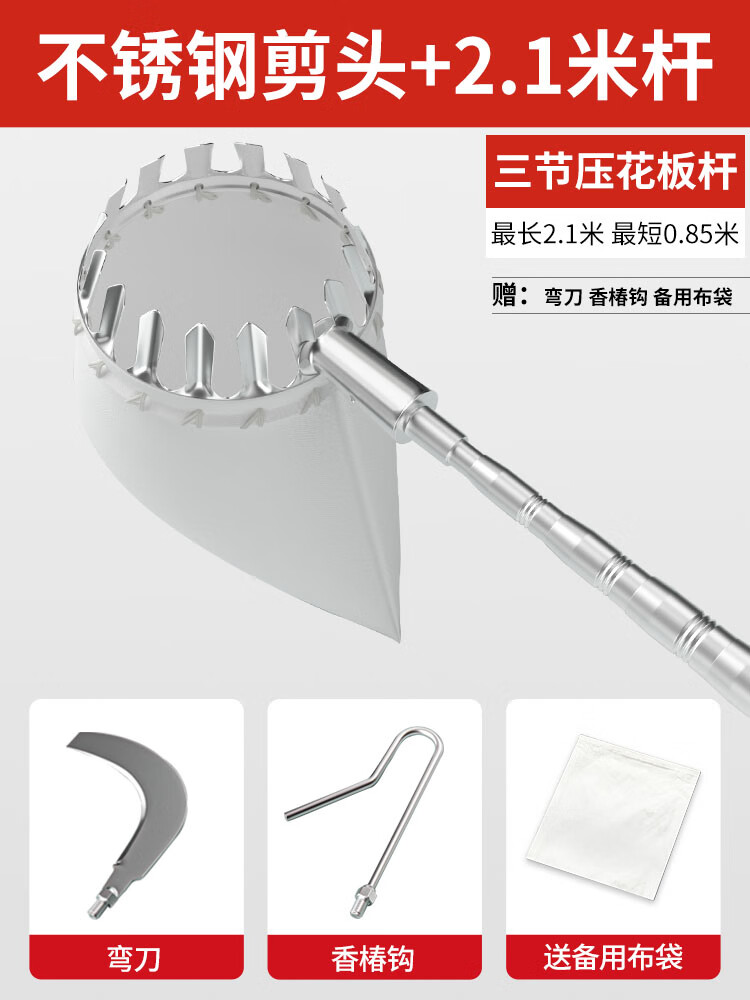 银龙岛摘水果酸枣板栗柿子果子摘核桃摘果器神器伸缩杆网兜高空采摘