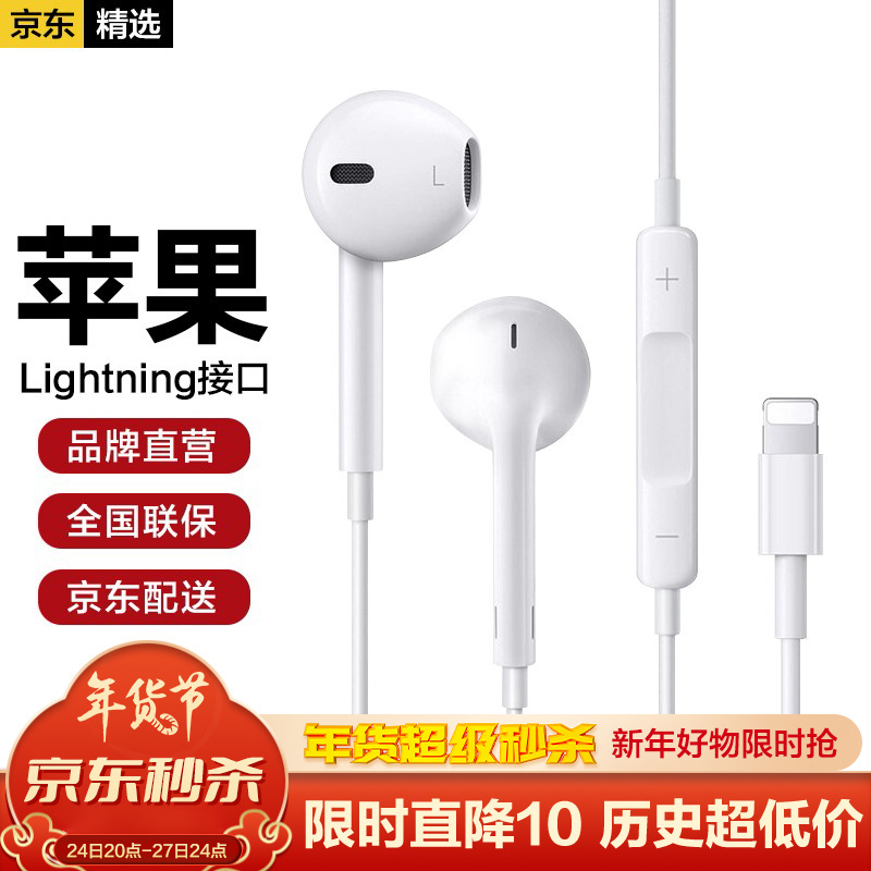 适用苹果耳机有线入耳式lightning扁头手机iPhone13/12/11ProMax/Xr慧多多 标准版【调音带麦-高清通话】环绕立体音效 原装适用8Plus/X/Xs/Mimi/SE2