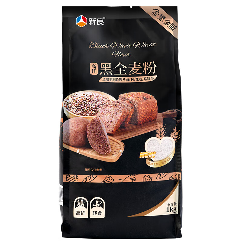 新良黑金版黑全麦粉1kg*3包含麦麸高纤全麦家用黑小麦面包粗粮杂粮粉