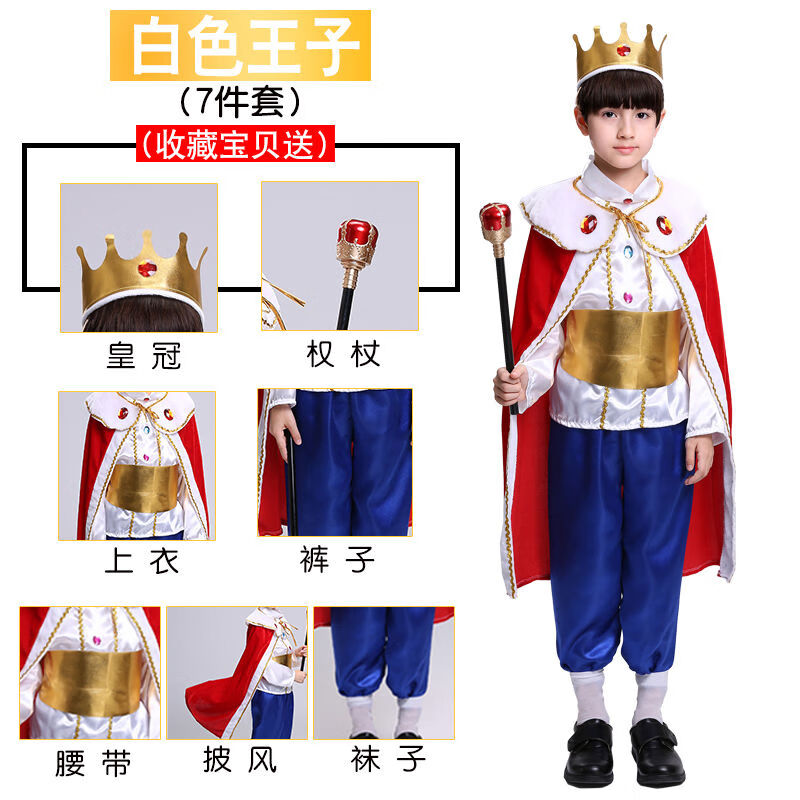 相思桐王子服装儿童万圣节男童衣服国王cosplay装扮演出服表演化妆
