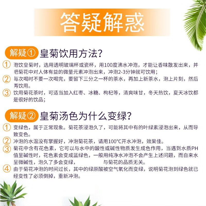 芽典 黄菊 金丝皇菊菊花茶 一朵一杯 精品罐装25克*1罐