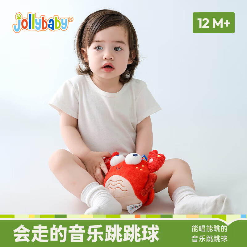jollybaby音乐跳跳球宝宝哄娃神器儿童复读学说话会唱歌婴儿玩具螃蟹
