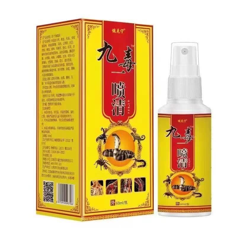 【药房直售】3盒优惠装)九毒一喷清透骨液哪疼擦哪颈肩腰腿外用品喷雾