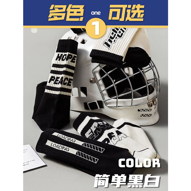 洛·恋袜子男夏季纯棉防臭吸汗舒适中筒运动篮球青少年学生男孩潮流短袜 【颜色可选-拍下留言】混色 5双 均码