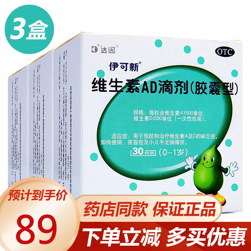 伊可新儿科专科用药|历史价格走势及购买优惠