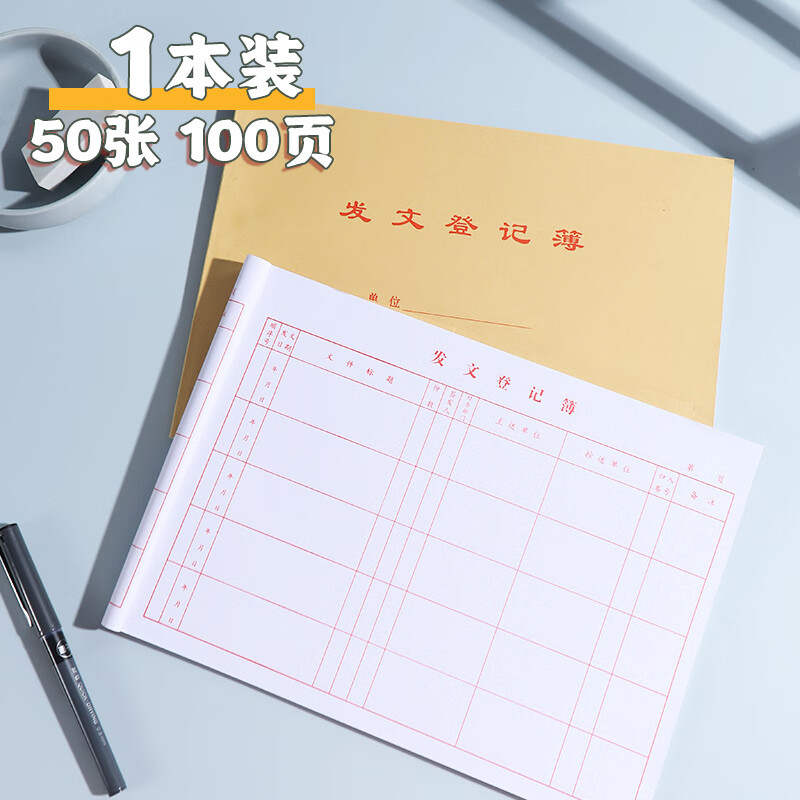 皓博 用印登记簿印章印签使用登记表盖章记录本用章介绍信本收文登记