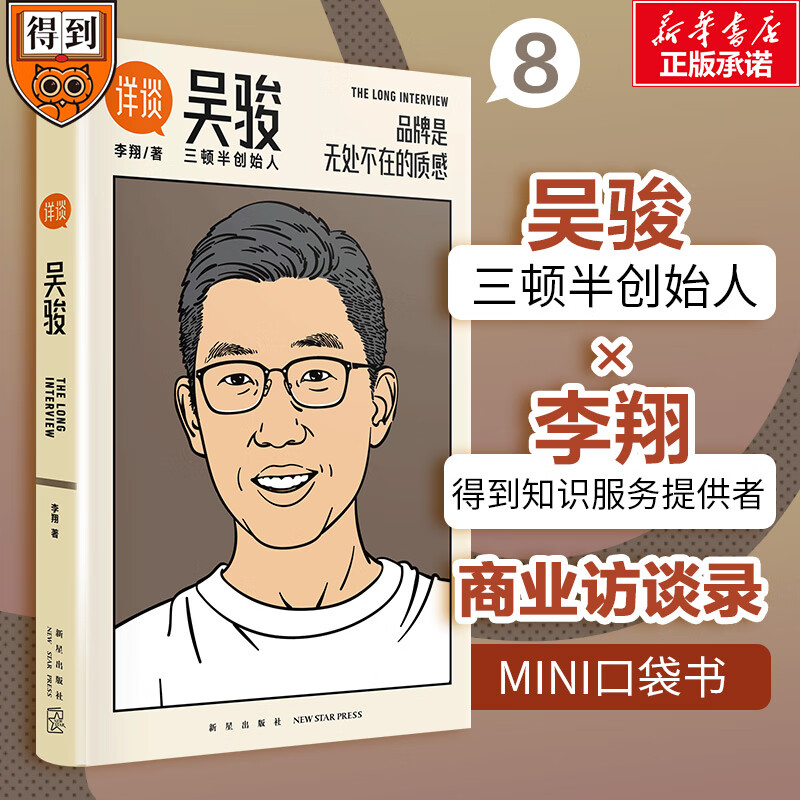 吴骏 李翔 书籍