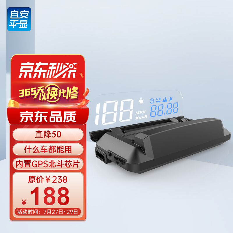内幕剖析评测自安平显H400GHUD抬头显示器质量怎么样，用过的朋友说下真相