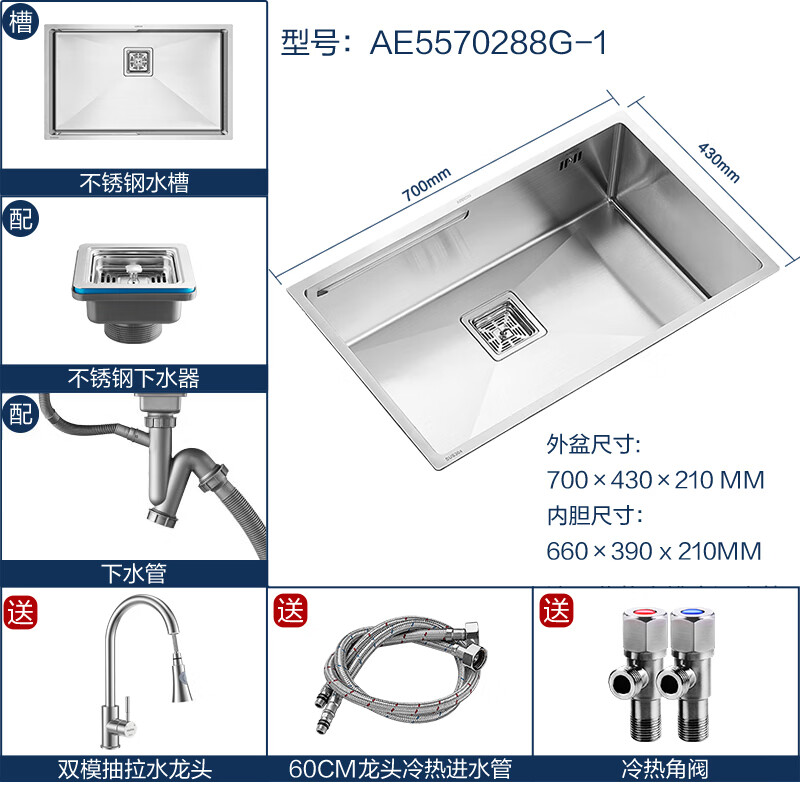 箭牌 Arrow 304不锈钢加厚手工水槽大号单槽厨房橱柜水池洗碗盆洗菜盆家用台上台下盆茶水间套装70 43手工槽 含抽拉龙头 虎窝购