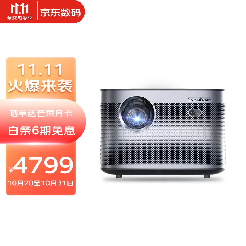 极米(XGIMI )H3 投影机 投影仪家用 全高清 手机投影同屏 1900ANSI流明