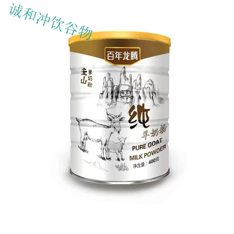 深生都24年3月新日期 百年龙腾全脂纯羊奶粉 优购物同款 813399 2罐